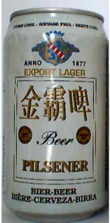 PILSENER