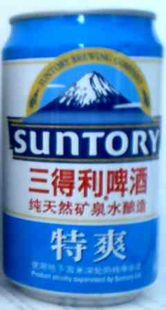 SUNTORY